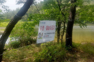 경주국립공원, 여름철 물놀이 위험지역 안전 점검 
