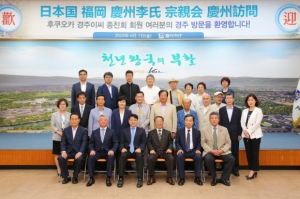 경주시, 일본 후쿠오카(福岡) 경주이씨 종친회 고향 경주 방문 