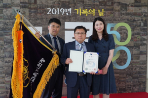 경주교육지원청, 국가기록관리 유공 `행안부 장관` 표창 수상 