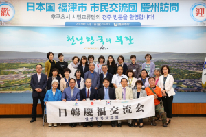 경주시, 일본 후쿠츠시(福津市) 시민교류단 방문 