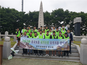 경주교육발전연구회, 임란의사 추모탑 참배 