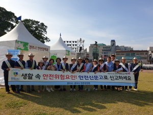 경주시, 제279차 안전점검의 날 캠페인 전개 
