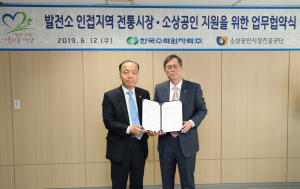 한수원, 발전소 인접지역 `소상공인.전통시장` 활성화 지원 