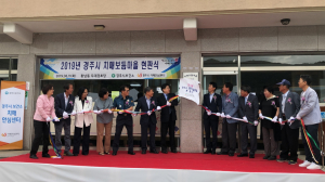 경주시 보건소 ‘치매보듬마을 현판식’ 개최 