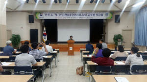 경주시, 전국 ‘친환경축산관리실’ 담당 공무원 워크숍 개최  