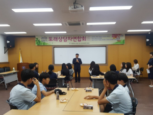 경주시,청소년 또래상담자 심화교육  