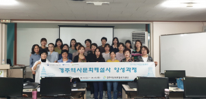 경주시 여성새로일하기센터 ‘경주역사문화해설사양성과정’ 개강  