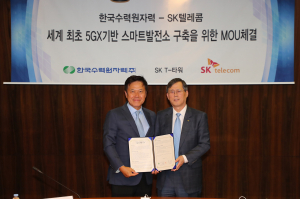 한수원-SK텔레콤 `4차 산업혁명 기반 강화` 업무협약 체결 