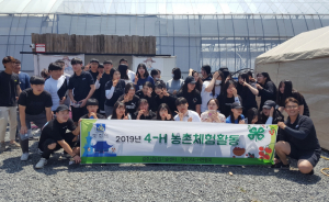 경주시, 4-H연합회 농촌체험활동 