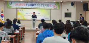경주교육지원청, 2019 현장체험학습 안전과정 연수 