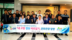 경북문화관광공사 ‘별 볼일 많은’ 내 고장 영천으로 가자!! 
