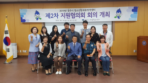 경주시, 방과후아카데미 제2차 지원협의회 개최 