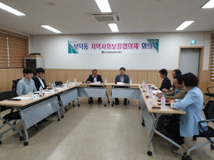 경주시 보덕동, 복지사각지대 저소득층 위기가정 발굴 회의 