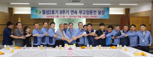 한수원 월성원자력본부, 월성원전 2호기 8주기 연속 무고장 안전운전 달성 
