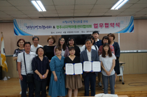 경주시 `지역자활센터. 지역아동센터` 자활사업 활성화 업무협약 체결 