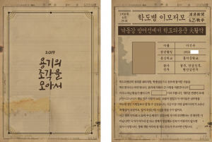 경북남부보훈지청, 호국탐정단 및 토크콘서트 개최 