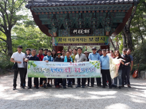 경주교육지원청 `자연속에서 함께하는 소통. 공감의 날` 