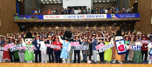 경북문화관광공사, 경북 내고장 알리美 연합회 출범!!