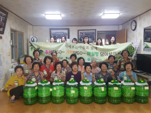 경주시 보건소, 추억담GO~기억담GO `매실청 만들기` 