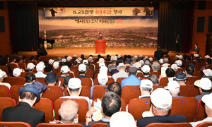 경주시, 6.25전쟁 69주년 기념행사 개최