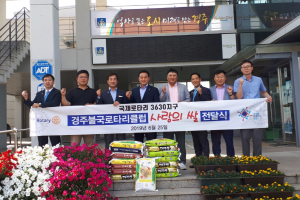 경주시 외동읍, 경주불국로타리클럽 `사랑의 쌀` 기탁 