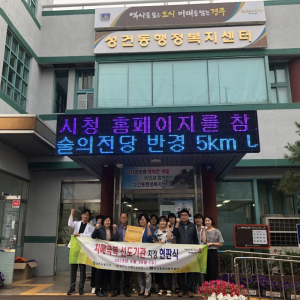 경주시 성건동행정복지센터, 제5호 치매극복 선도기관 지정 