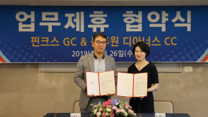 경주 블루원 디아너스. 제주 핀크스 골프장 `회원 혜택 확대` 업무제휴 협약