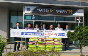 경주시 불국동, 불국로타리클럽 `사랑의 쌀 나눔` 