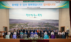 경주시, 2019 상반기 공로연수 이임식 열려