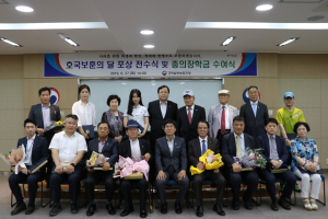 경북남부보훈지청, 포상 전수식 및 충의장학금 수여식 개최 