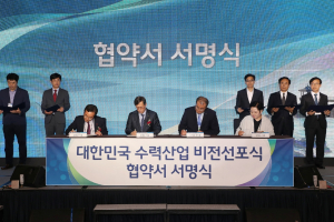 한수원, 대한민국 수력산업 비전선포식 개최 