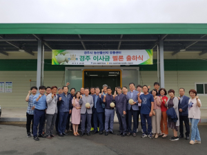 경주시 `이사금 멜론` 출하 