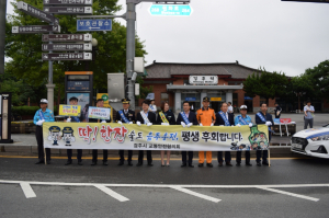 경주경찰서, 교통안전협의회 교통사고 줄이기 캠페인 전개 