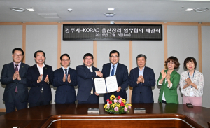 한국원자력환경공단, 경주지역 산모에 출산축하 미역 지원 