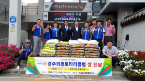 경주시 외동읍. 외동로타리클럽 `지역 주민 복지증진` 업무협약 체결 