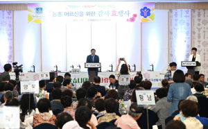 경주시 ˝고맙습니다. 사랑합니다. 행복가득 경주농촌˝ 