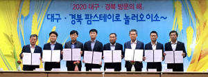 경북문화관광공사, 대구·경북 지역 농촌관광 활성화 업무협약 체결 
