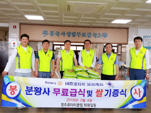 경주로타리클럽, 사회복지시설 찾아 `사랑의 쌀` 기탁 
