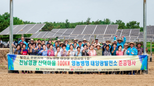 한수원, 한국형 최초 영농병행 태양광 보급사업 1호 준공 