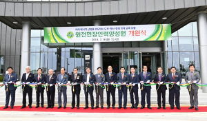 경주시, 원전현장인력양성원 개원
