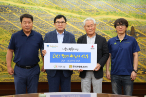 경주시, 두리C&S 연간 1,800만원 상당 `누룽지` 기부 