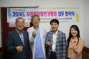 경주시 종합자원봉사센터.현대병원 `자원봉사 할인 가맹점` 업무협약 체결 