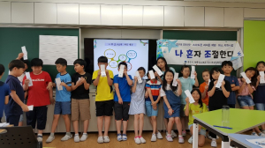 경주시, 청소년 인터넷.스마트폰 과의존 예방·해소 프로그램 운영 