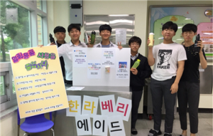 경주 계림고 `일회용품 사용 줄이기` 캠페인 전개 