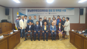 경주시 양남면, 제1기 주민자치위원회 출범 