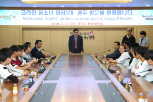 경주시, 러시아 고려인 청소년 모국 체험단 방문 