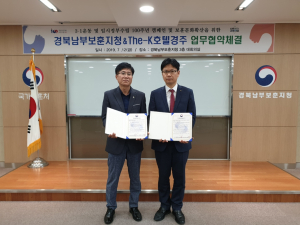 경북남부보훈지청. 경주더케이호텔 `보훈문화 확산 협력` 업무협약 체결 