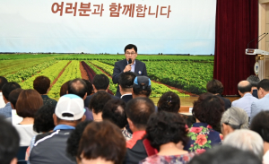 경주시 `농어업회의소` 설립준비 모임 개최