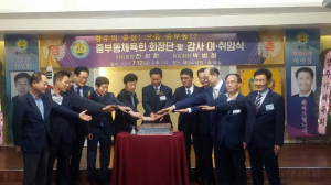 경주시 중부동 체육회, 제6.7대 회장단 이·취임식 열려 