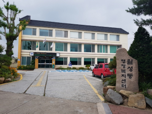 경주시 월성동, 승화건설조경 `사랑의 후원금` 50만 원 기탁 